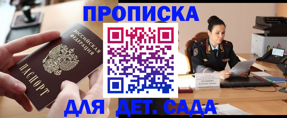 временная регистрация в Сызрани