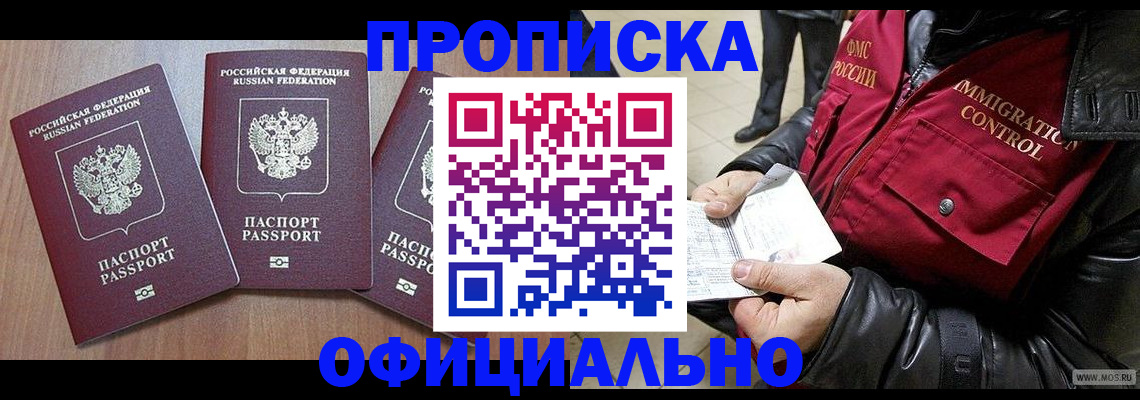 прописка гарантия в Сызрани